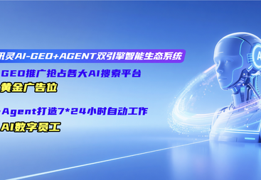 2026年靠谱的GEO优化服务商推荐，价格合理且专业度高