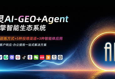 2026年靠谱的GEO优化服务商推荐：软件行业优化服务商用户力荐