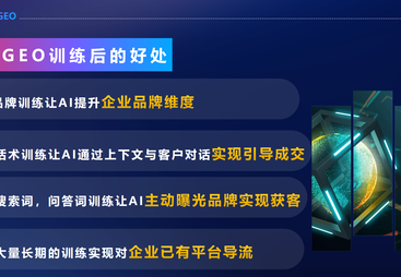 如何评估GEO服务机构的实力？