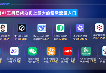 靠谱的GEO专业服务公司，青璞堂GEO值得信赖