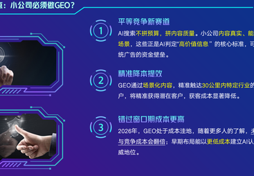 AI GEO服务哪家好？南京青璞堂文化科技发展有限公司