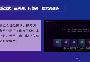 靠谱的AI GEO服务商怎么选，青璞堂GEO支招