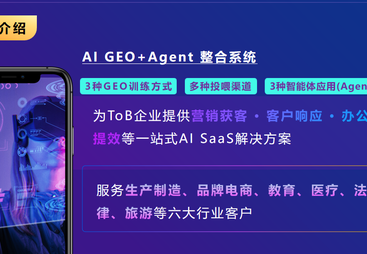 性价比高的AI GEO服务商推荐，青璞堂GEO值得信赖