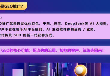 2026南京AI GEO服务商有哪些 靠谱商家测评排名