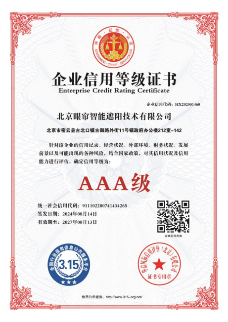 北京眼帘窗帘环保举措、制作工艺大揭秘，售后响应速度快吗