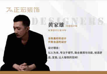 珠海香洲装修公司推荐，正宏装饰怎么样？