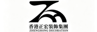 珠海市正宏装饰有限公司