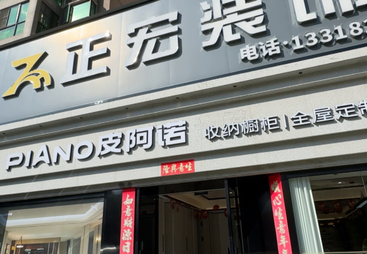 珠海装修不转包公司推荐，正宏装饰施工靠谱