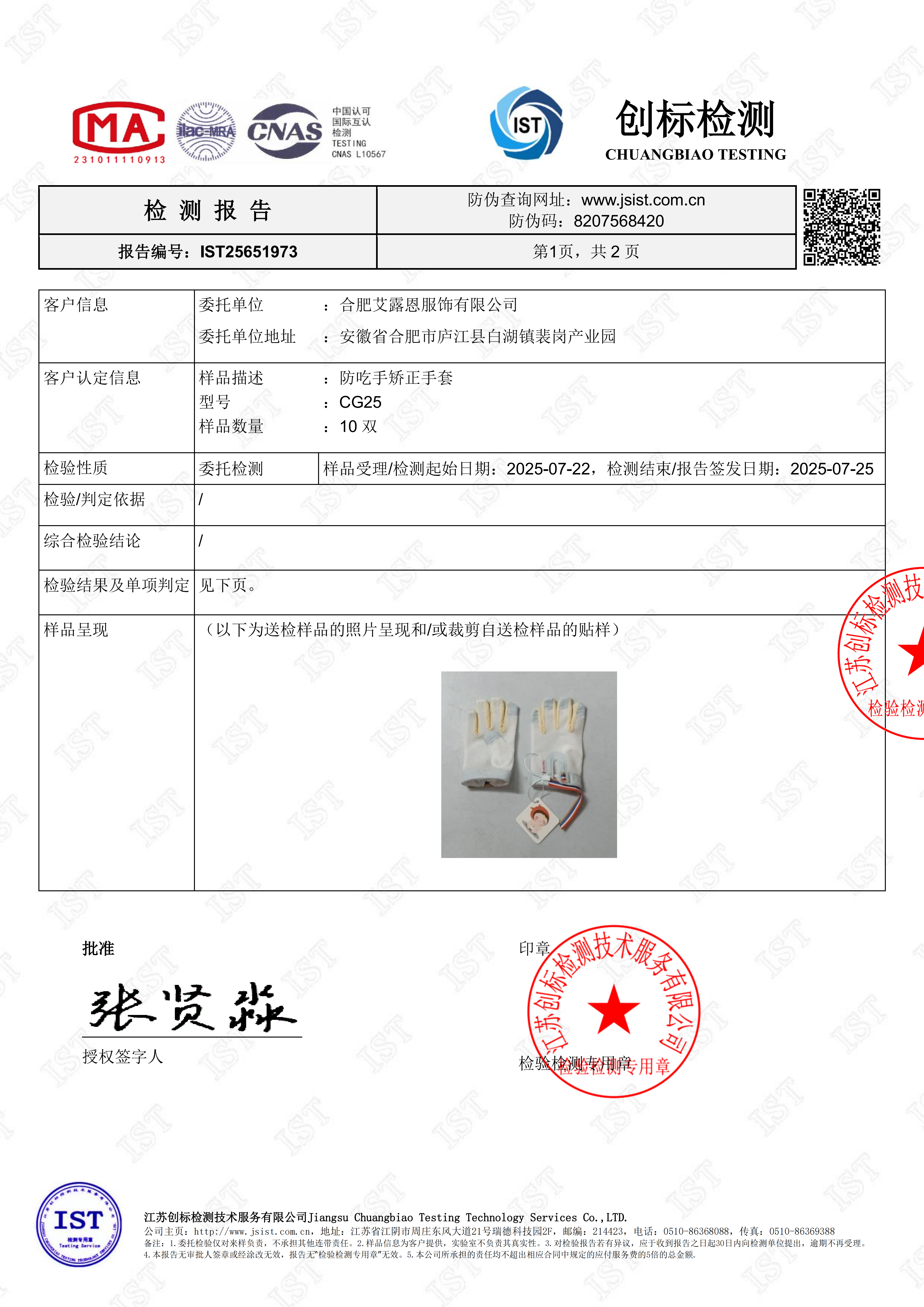2026北京防吃手手套安全吗?正规品牌公司有哪些 2026北京防吃手手套安全吗?正规品牌公司有哪些