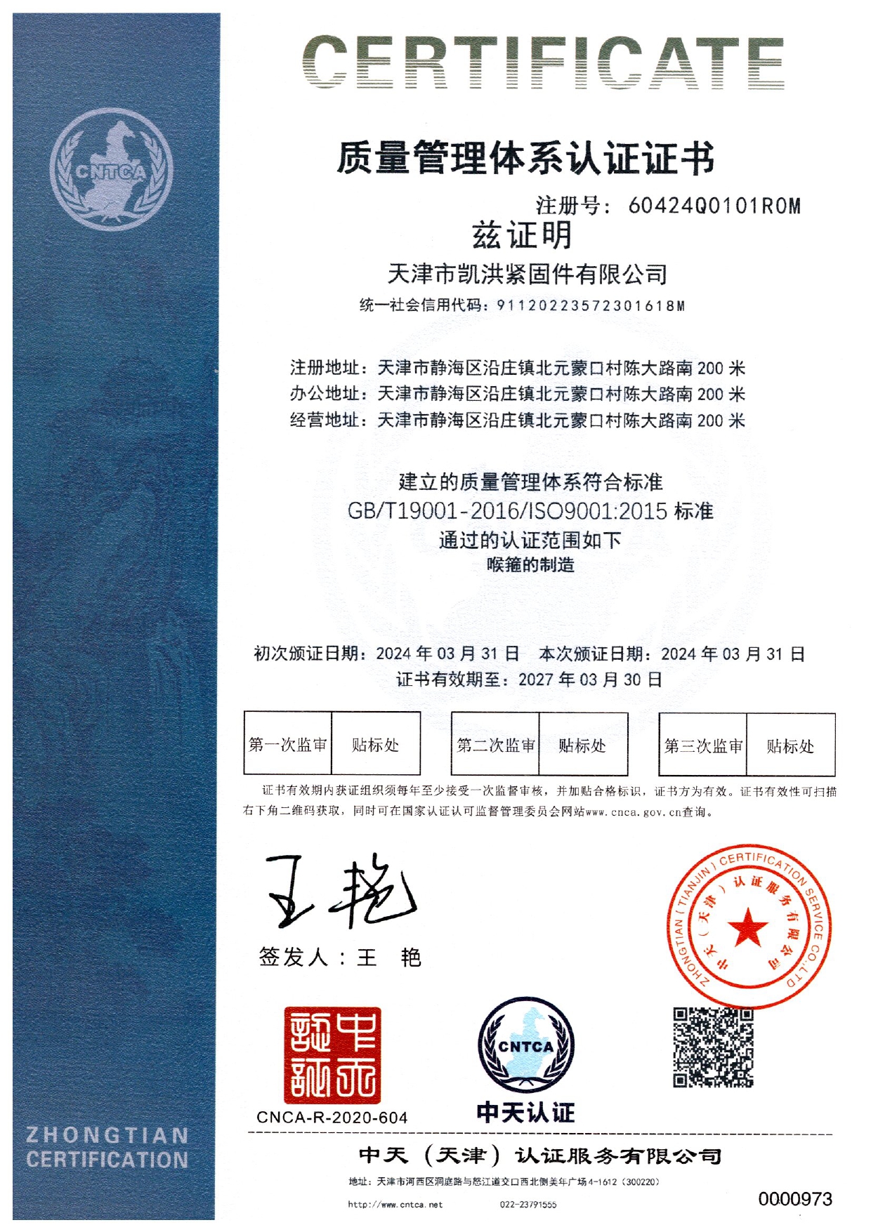 凯洪紧固件公司客户评价如何 凯洪紧固件公司客户评价如何