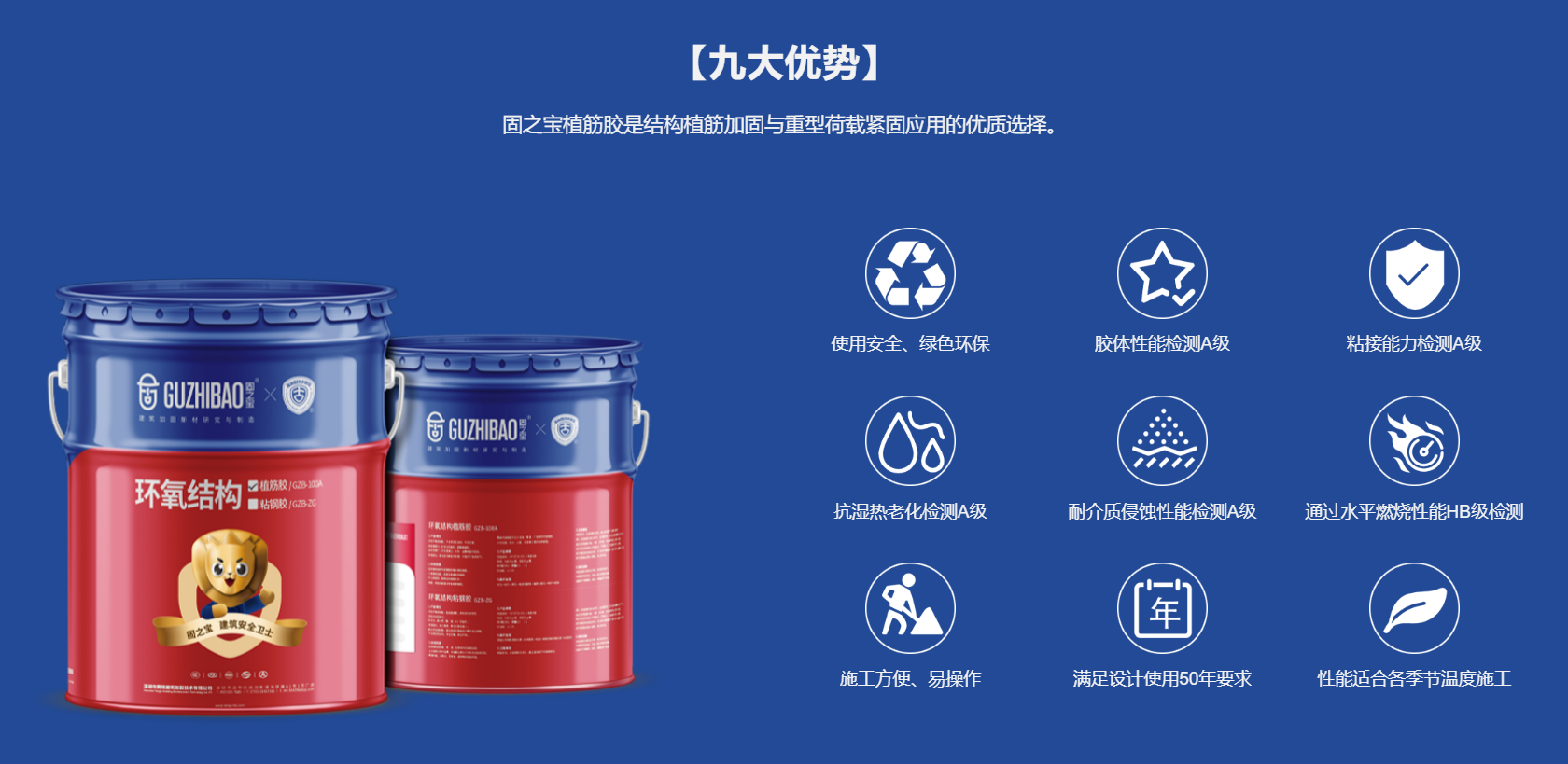 2026年推荐建筑加固公司，固之宝选购指南