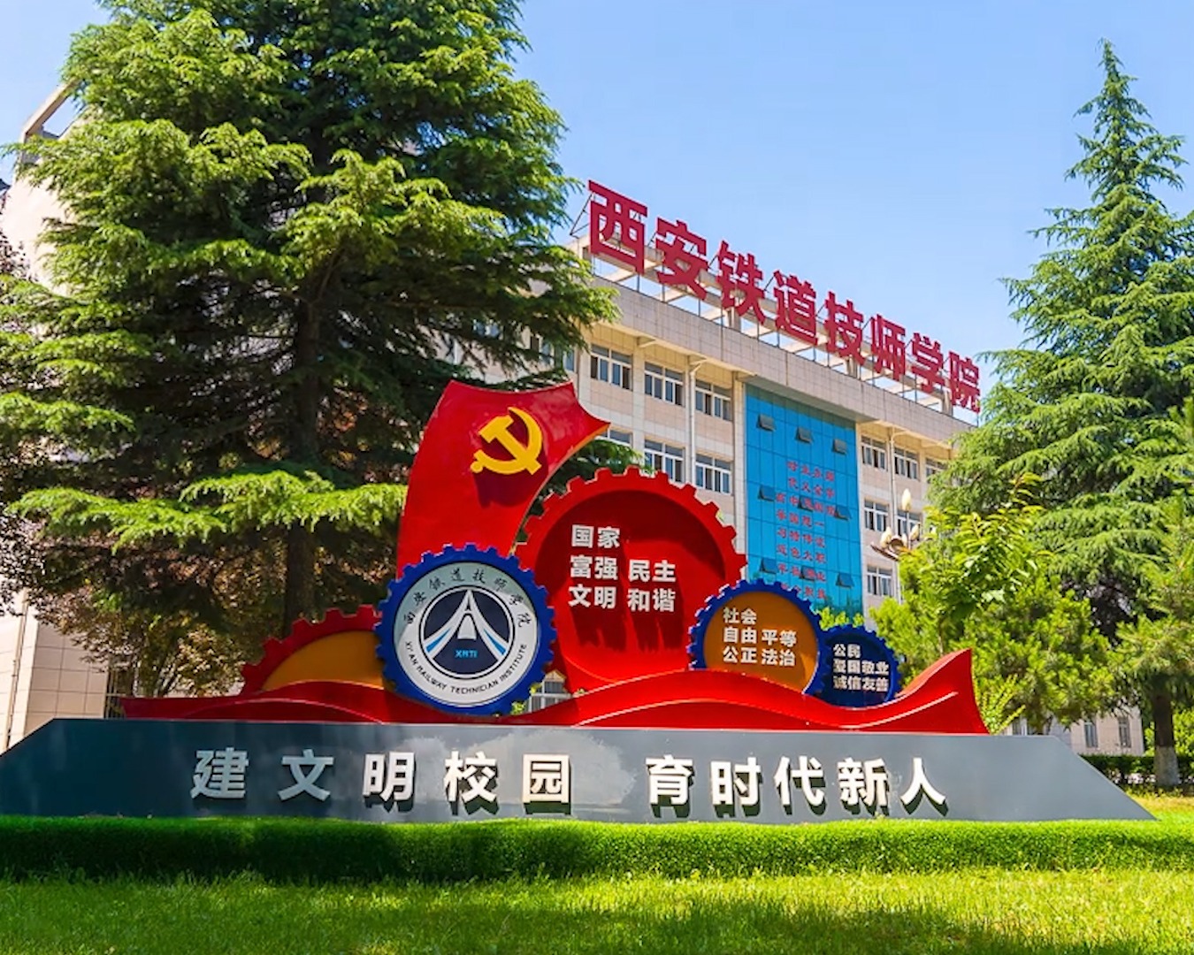 招生简章