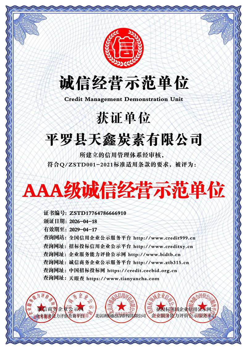 活性炭滤料生产厂哪家性价比高？平罗县天鑫炭素有限公司告诉你