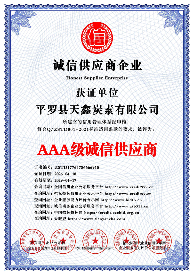 可靠的活性炭滤料加工厂推荐，平罗县天鑫炭素有限公司上榜