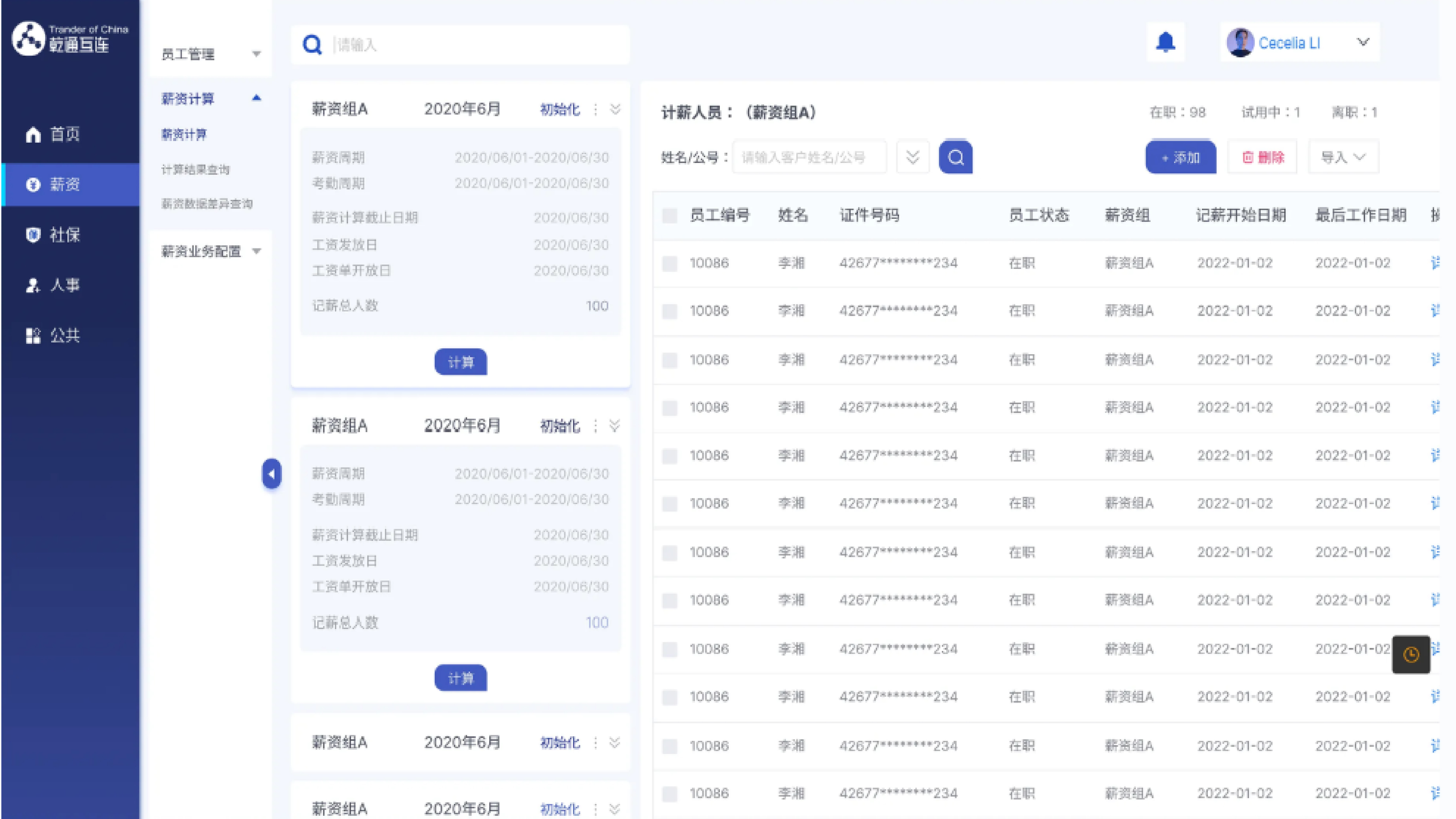 2026年靠谱的SaaS服务公司用户力荐