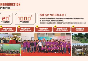2026年游乐场规划推荐哪家？艺新艺术环境性价比高