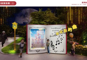靠谱的文旅游乐场景规划设计施工公司费用是多少