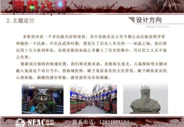 口碑好的大型主题乐园规划设计施工公司推荐