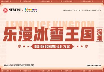 2026年靠谱的游乐场运营公司综合实力与用户口碑深度解析