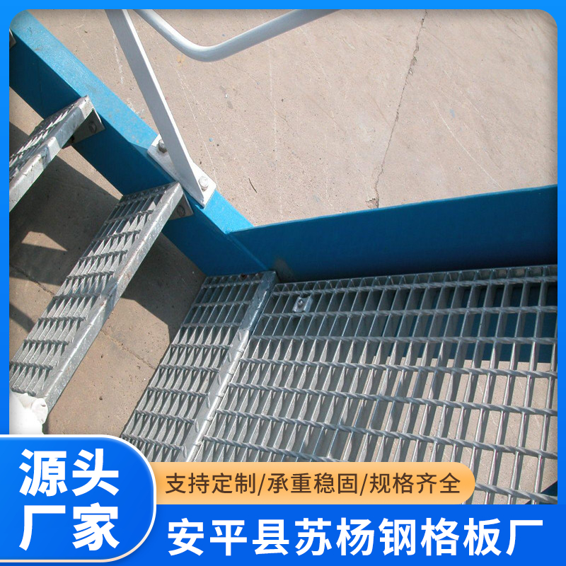 加密防滑款踏步板哪家强,正规源头生产厂家省心不踩坑 加密防滑款踏步板哪家强,正规源头生产厂家省心不踩坑