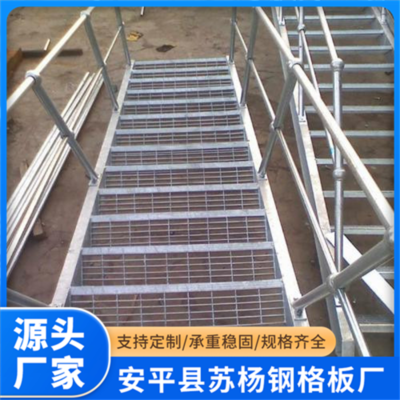 2026年广受信赖的踏步板工厂挑选全攻略