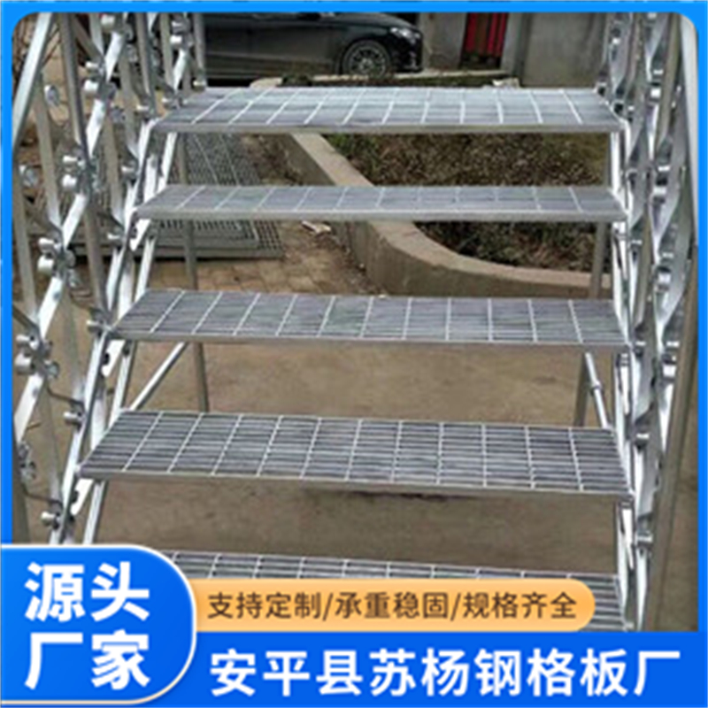 加密防滑款踏步板哪家强,正规源头生产厂家省心不踩坑 加密防滑款踏步板哪家强,正规源头生产厂家省心不踩坑