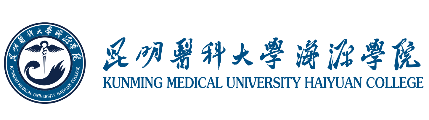 云南有哪些民办医学院校值得推荐，实验实训好且毕业生医疗相关就业比例高