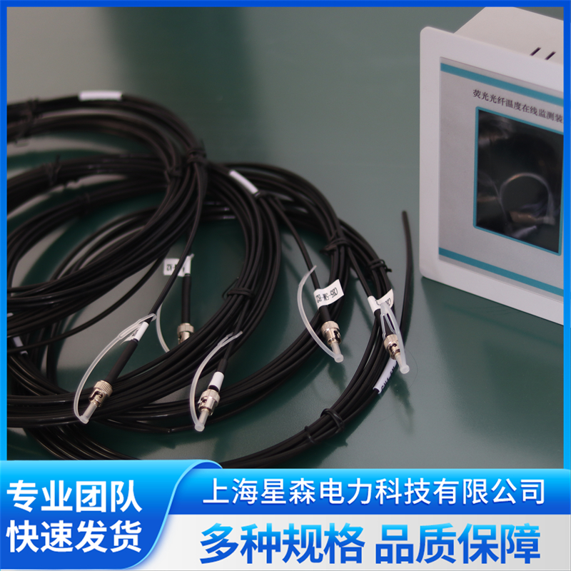 星森电力，电缆温度监测装置靠谱生产商