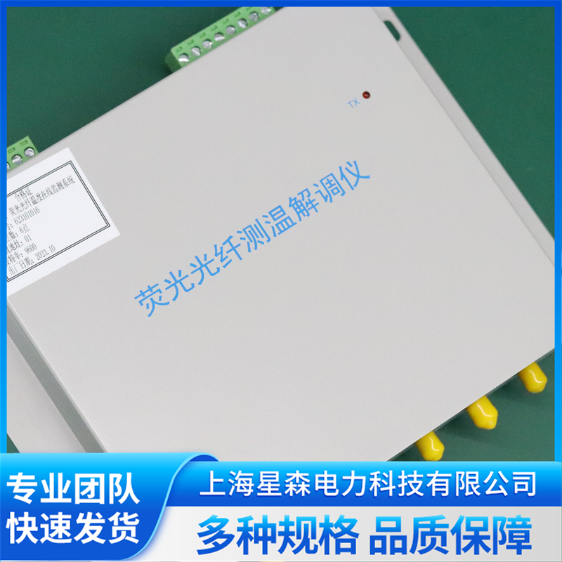 电缆温度监测系统靠谱吗?星森电力给您答案 电缆温度监测系统靠谱吗?星森电力给您答案