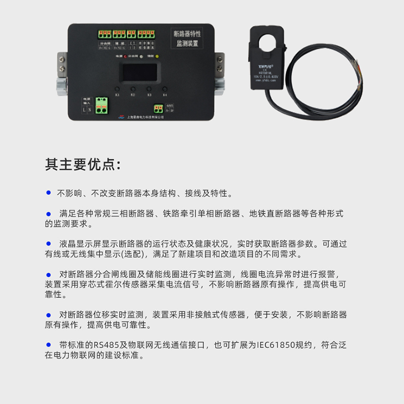 口碑好的护层环流在线监测装置厂家，怎么选