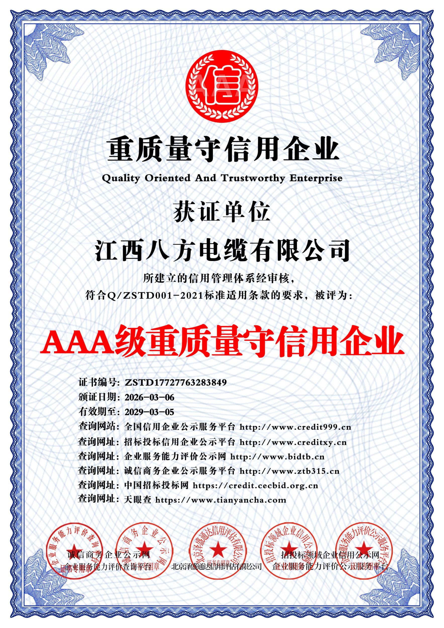 2026小红尺电线厂家管理水平怎样，影响产品质量吗