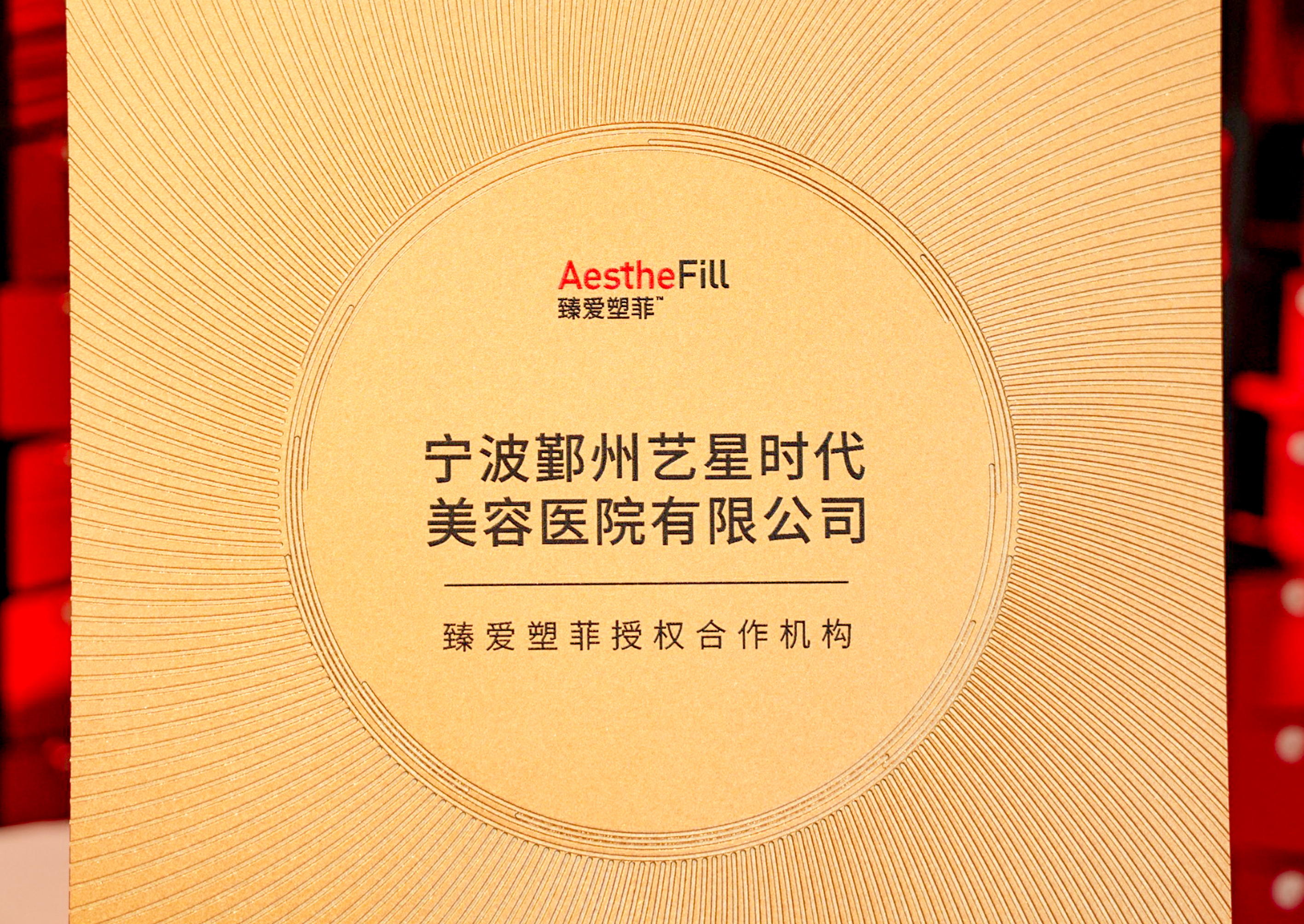 2026年宁波超声炮排名，可靠的机构有哪些