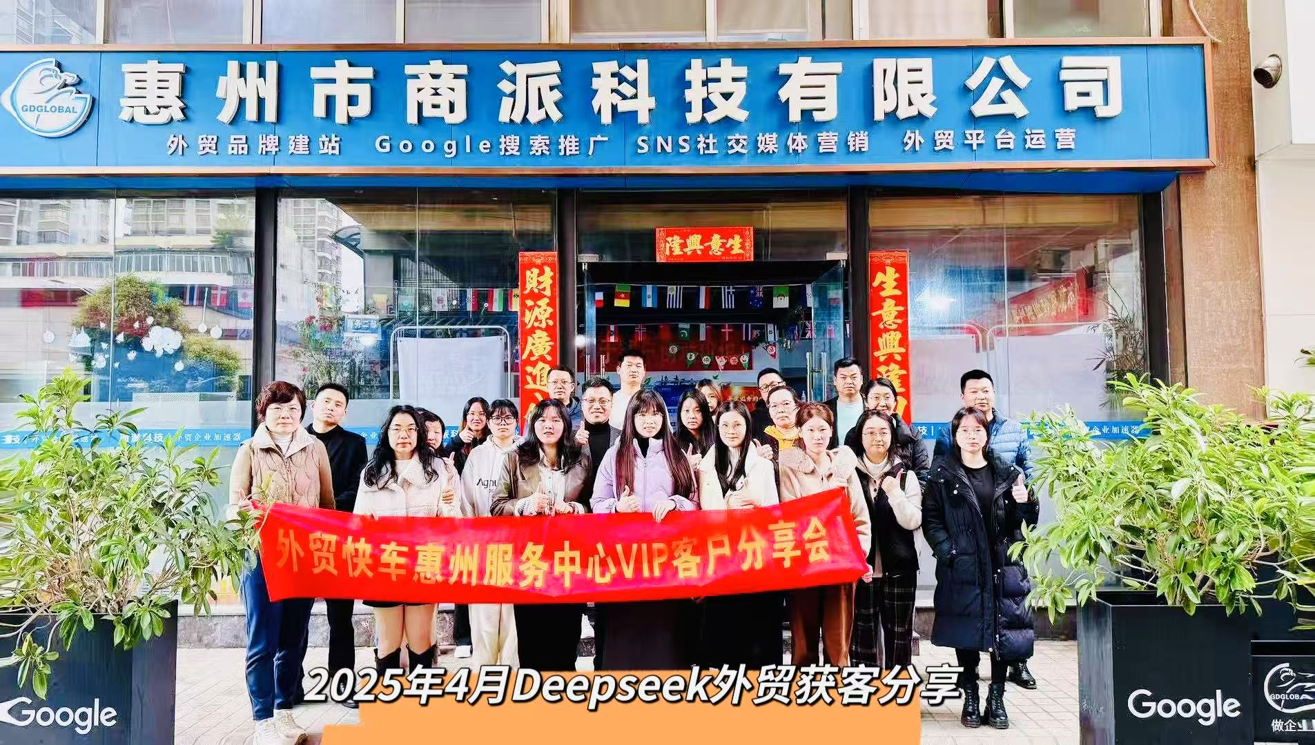2026年惠州做谷歌优化帮助获客的公司