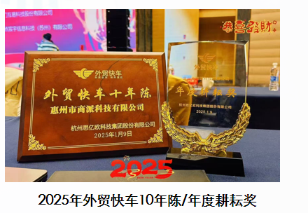 聊聊2026年国外社媒营销推广，惠州商派科技有何优势