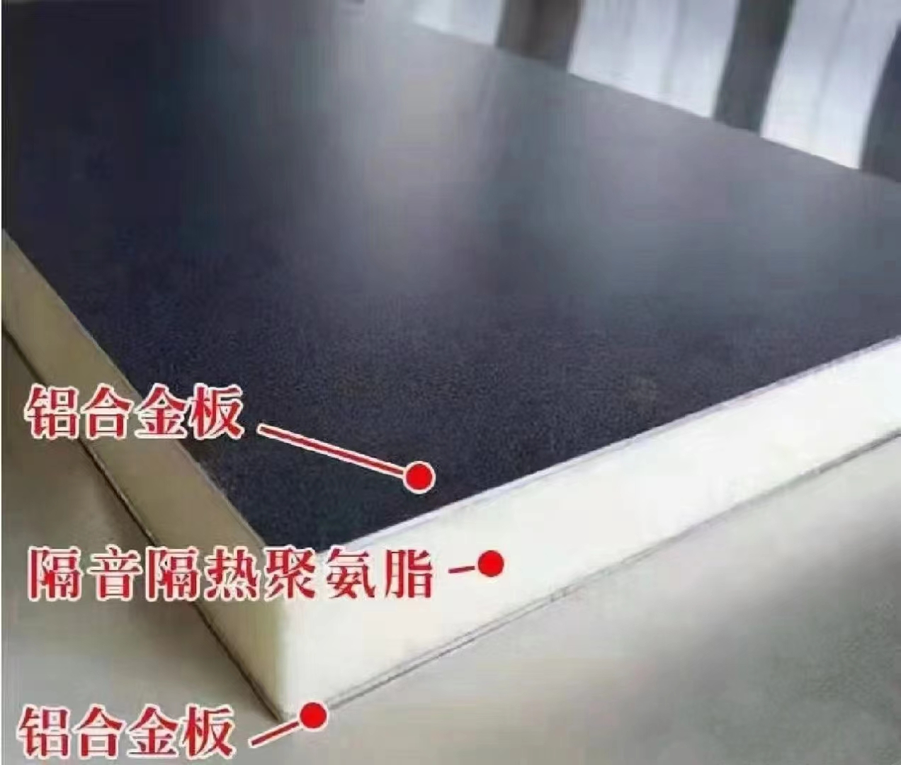 2026年热门的阳光房保温隔热板厂家推荐,用户力荐的靠谱商家 2026年热门的阳光房保温隔热板厂家推荐,用户力荐的靠谱商家