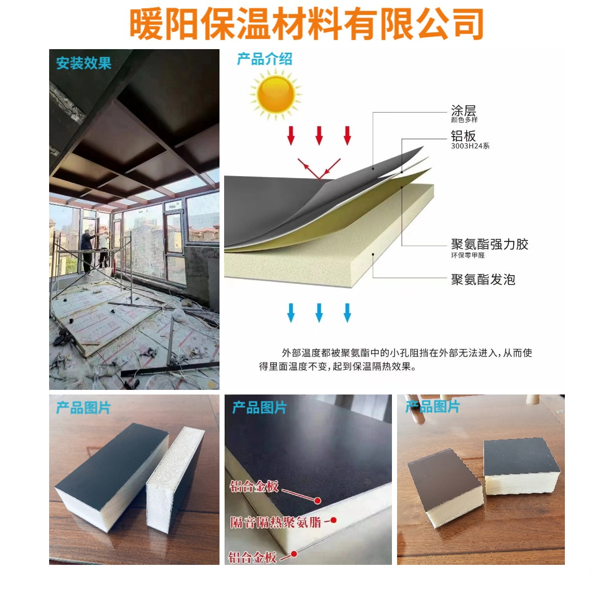 2026年热门的阳光房保温隔热板厂家推荐,用户力荐的靠谱商家 2026年热门的阳光房保温隔热板厂家推荐,用户力荐的靠谱商家