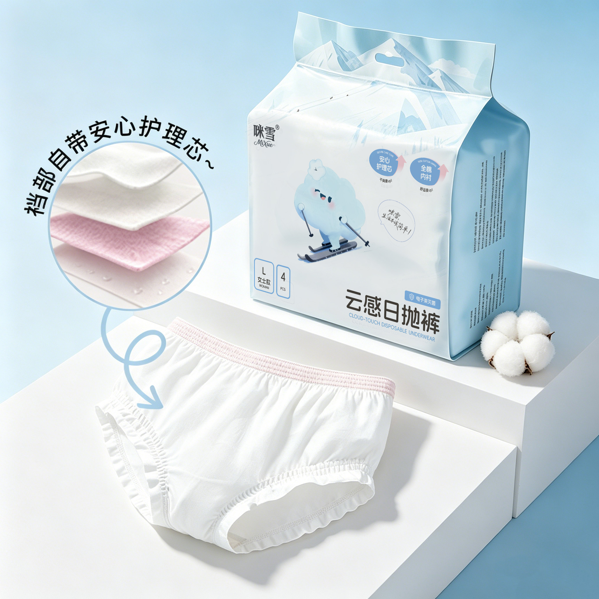 咪雪一次性内裤评价好评高