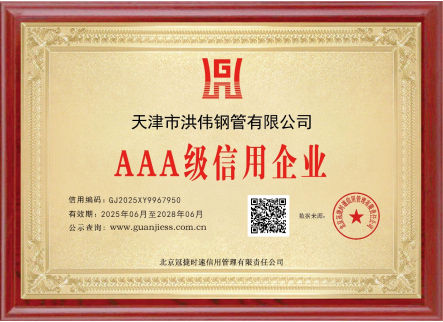 天津洪伟钢管口碑怎么样，解读其口碑维护、传播和发展情况