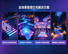 感应地砖灯
