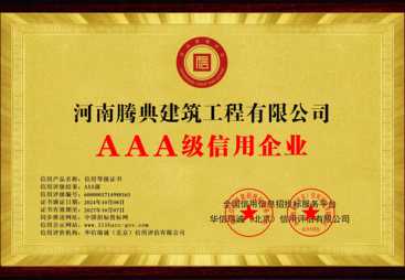 河南腾典建筑工程有限公司性价比怎么样
