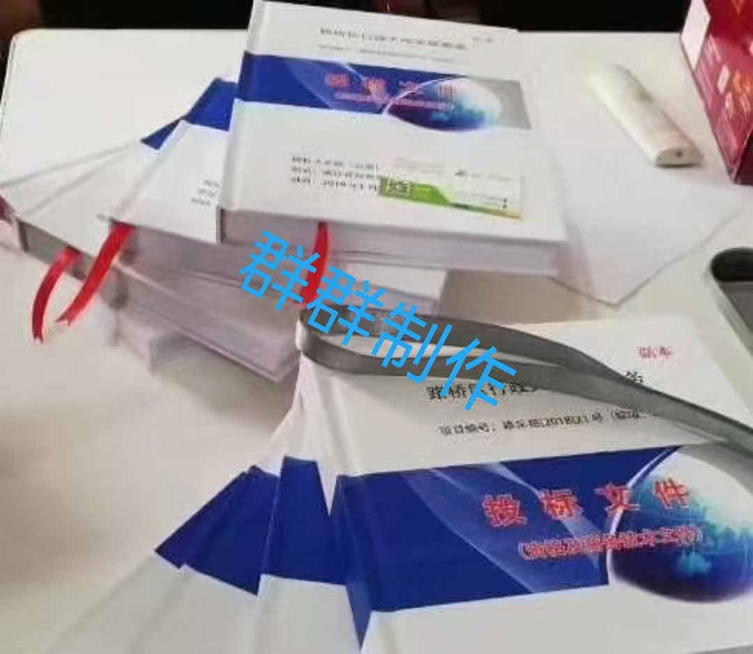 性价比高的本地投标书代做公司推荐，杭州群群上榜