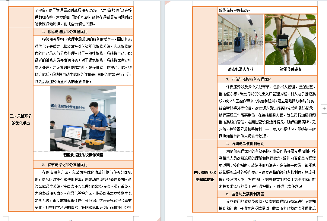 2026年全国热门的本地电子标书代做服务公司排名，哪家性价比高?