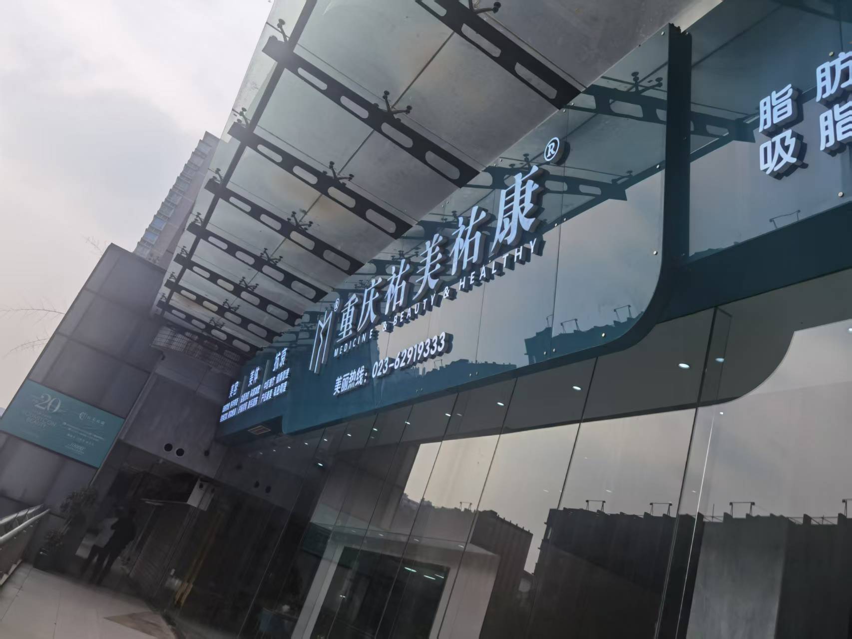2026年重庆隆鼻机构性价比排名，祐美祐康效果持久