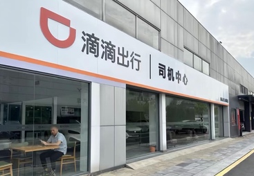 苏州高新区跑单效率高的网约车租赁公司，滴滴直营车队优势