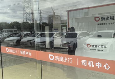 滴滴官方直营车队口碑怎么样