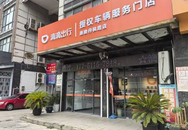 2026年我想搞网约车搞二手的选什么品牌 正规服务商选择指南