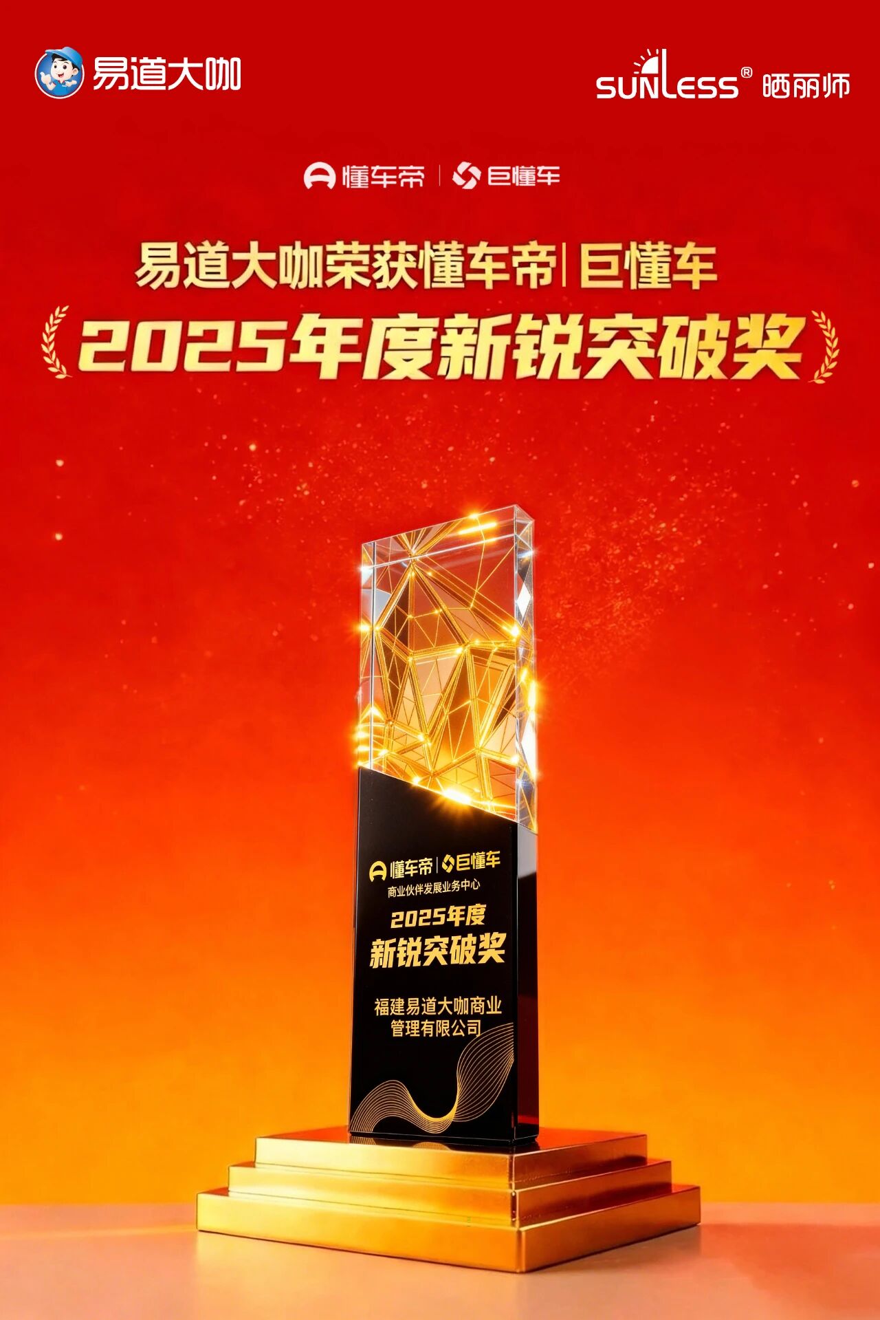2026年福州汽车贴膜品牌行业全景分析:县域覆盖与耐晒 2026年福州汽车贴膜品牌行业全景分析:县域覆盖与耐晒