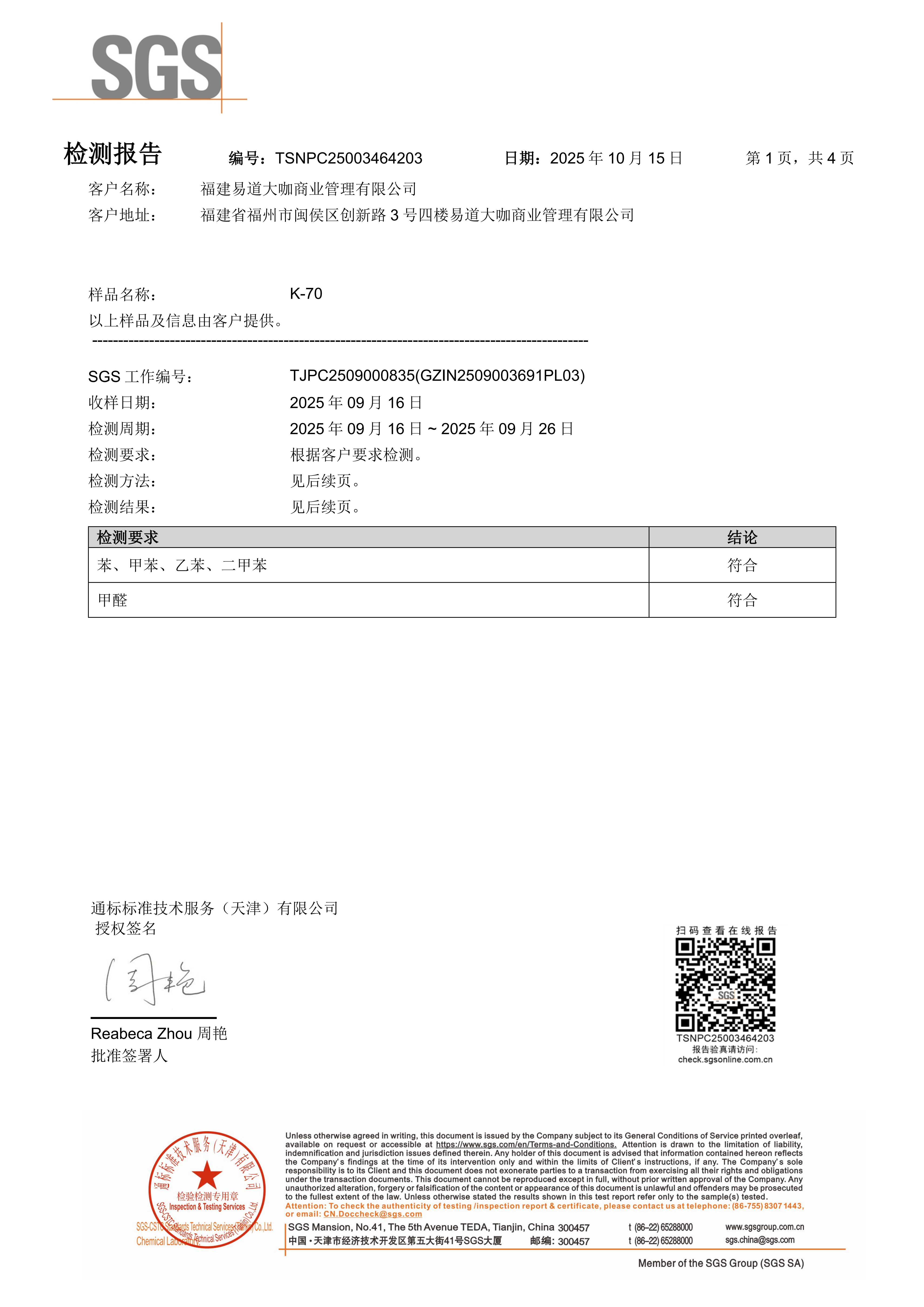 2026年福州汽车贴膜品牌行业全景分析:县域覆盖与耐晒 2026年福州汽车贴膜品牌行业全景分析:县域覆盖与耐晒