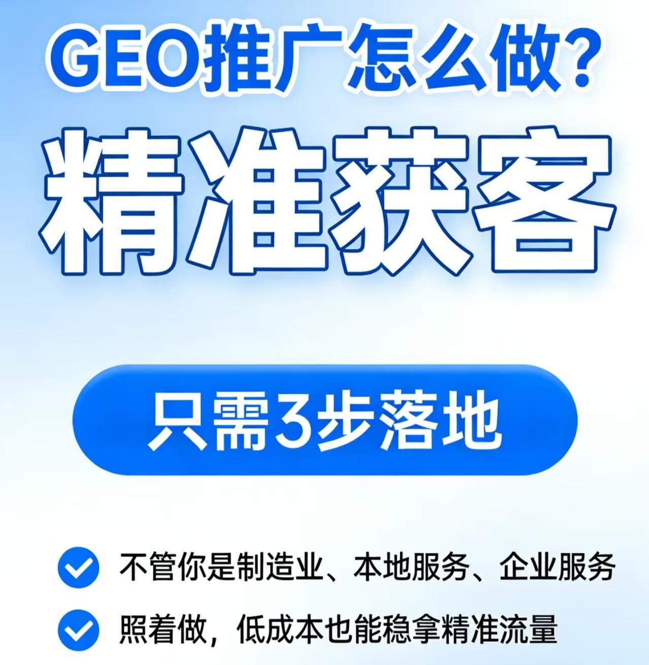 融景GEO优化推广哪家性价比高？选它