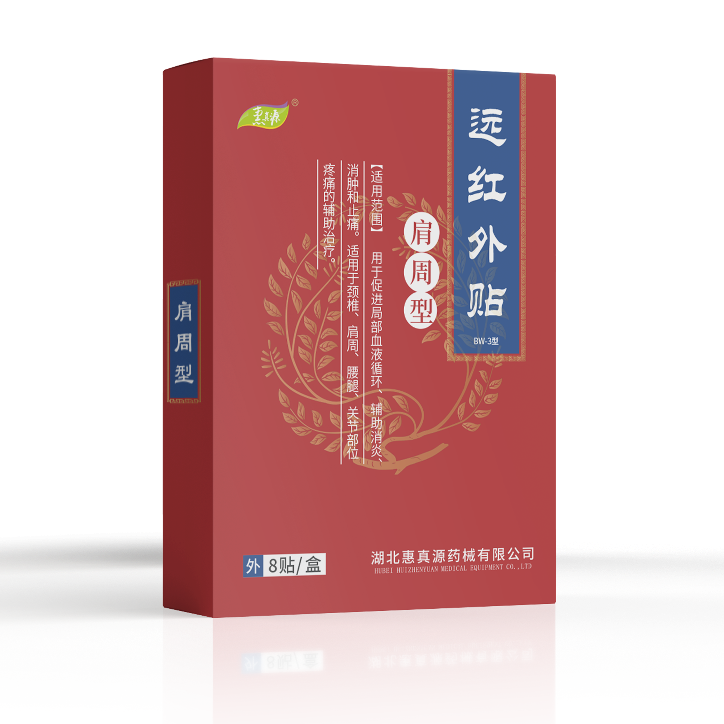 2026年远红外贴优质服务商甄选：靠谱实力参考